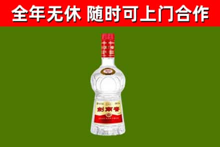 柳江区烟酒回收剑南春水晶剑2.jpg