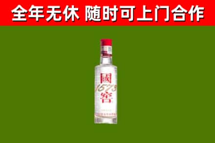 柳江区烟酒回收1573酒.jpg