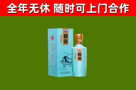 柳江区回收赖茅