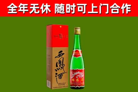 柳江区烟酒回收西凤酒绿瓶.jpg